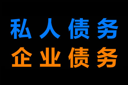 合伙创业成冤家，债主上门要债陷僵局